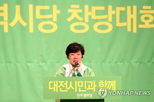 조배숙 민주평화당 대표가 30일 대전 서구문화원에서 열린 대전시당 창당대회에서 발언하고 있다. 사진=연합뉴스
